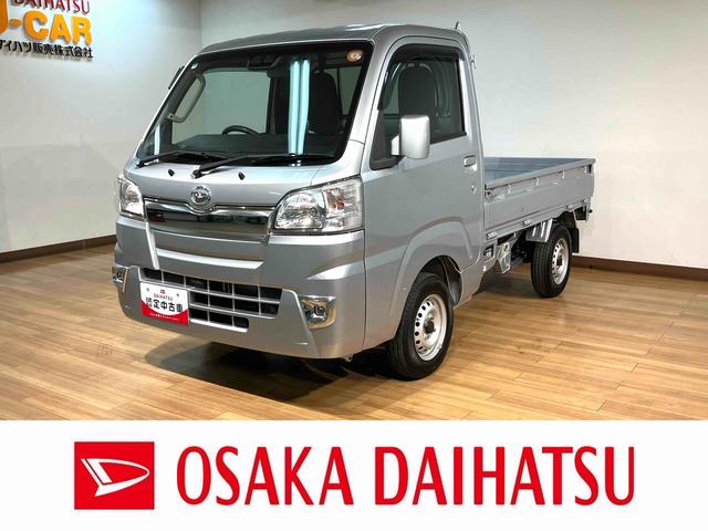 ハイゼットトラックエクストラＳＡIIIｔ／４ＷＤ／ＡＴ車／ドラレコ／キーレス／４ＷＤ／ＡＴ車／ドラレコ／キーレス／パワーウインドウ／衝突軽減ブレーキ／作業灯／テールゲートチェーン／ＣＤ／ＦＭ＆ＡＭラジオ／ＬＥＤフォグランプ／エアコン／パワステ／車検整備渡し／１年距離無制限保証／（大阪府）の中古車