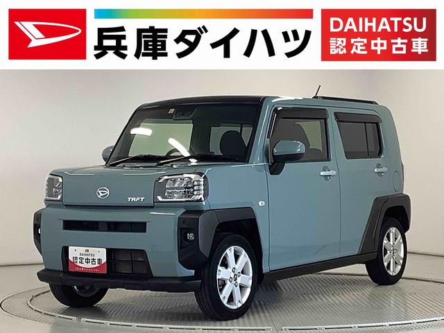タフトＧ　ワンオーナー　前後コーナーセンサー　前席シートヒーター走行無制限１年保証　前後コーナーセンサー　ワンオーナー　前席シートヒーター　オートマチックハイビーム　ＬＥＤヘッドライト　アイドリングストップ　スカイフィールトップ　１５インチ純正アルミホイール（兵庫県）の中古車