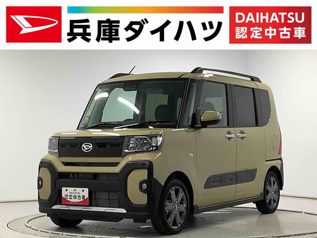タントファンクロスターボ　両側電動スライド　前後コーナーセンサー走行無制限１年保証　両側電動スライドドア　前後コーナーセンサー　前席シートヒーター　ルーフレール　オートマチックハイビーム　ＬＥＤヘッドライト　オートブレーキホールド　１５インチ純正アルミホイール（兵庫県）の中古車