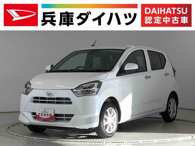 ミライースＧ　ＳＡIII　前後コーナーセンサー　スマートキー　１４ＡＷ走行無制限１年保証　前後コーナーセンサー　前席シートヒーター　オートマチックハイビーム　ＬＥＤヘッドライト　オートエアコン　プッシュスタート　横滑り防止装置　１４インチ純正アルミホイール（兵庫県）の中古車