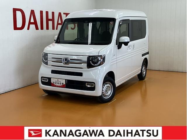 Ｎ−ＶＡＮ＋スタイルファン　ホンダセンシング６段マニュアルシフト　衝突被害軽減ブレーキシステム　ドラレコ　フルフラット　ステアリングスイッチ　オートエアコン　ＵＳＢ接続端子　電動格納ミラー　パワーウインドウ（神奈川県）の中古車