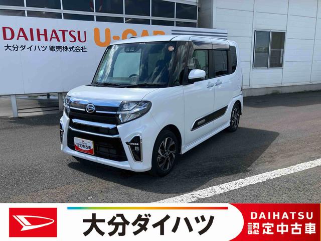 タントカスタムＸスタイルセレクション走行距離無制限１２ヶ月保証付き　ブレーキサポート　ＢＴ　禁煙　レーンキープ　ＡＵＴＯライト　Ｉストップ　シートヒータ　ＤＶＤ　ＬＥＤライト　スマートキー　ＥＴＣ　ドライブレコーダー　アルミ　ＵＳＢ（大分県）の中古車