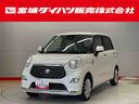 （宮城県）の中古車