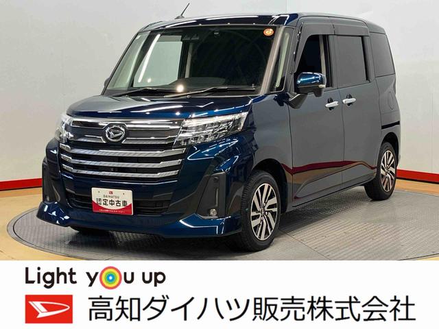 トールカスタムＧ９インチナビ　全方位カメラ　ドラレコ　ＥＴＣ　Ｂｌｕｅｔｏｏｔｈ接続　ＵＳＢ入力端子　キーフリー　衝突被害軽減システム　左右電動スライドドア　ＬＥＤヘッドライト　オートライト　クリアランスソナー（高知県）の中古車