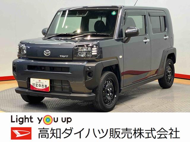 タフトＸターボ　ｅｃｏＩＤＬＥ非装着車ディスプレイオーディオ　後方カメラ　Ｂｌｕｅｔｏｏｔｈ接続　ＵＳＢ入力端子　ＨＤＭＩ入力端子　キーフリー　衝突被害軽減システム　ＬＥＤヘッドライト　オートハイビーム　オートライト　クリアランスソナー（高知県）の中古車