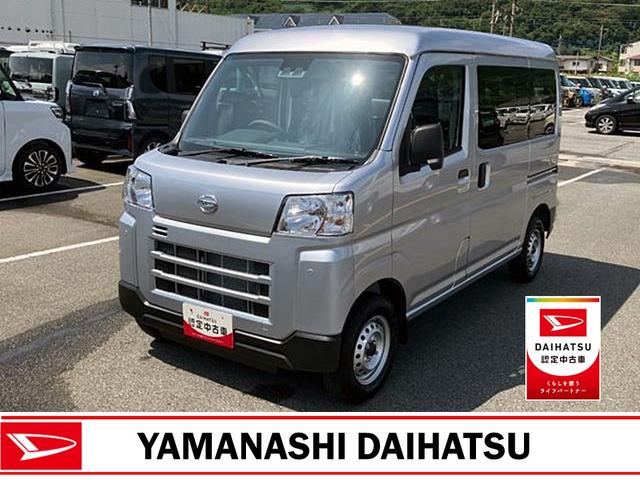 ハイゼットカーゴデラックス　４ＷＤ　ＣＶＴ　ＡＭ／ＦＭラジオデッキスマートアシスト・コーナーセンサー・３モード電子制御４ＷＤ（ＣＶＴ車）・荷室長１，９１５ｍｍ・荷室幅１，４１０ｍｍ・荷室高１，２５０ｍｍ・ハロゲンヘッドランプ・マニュアルエアコン（山梨県）の中古車