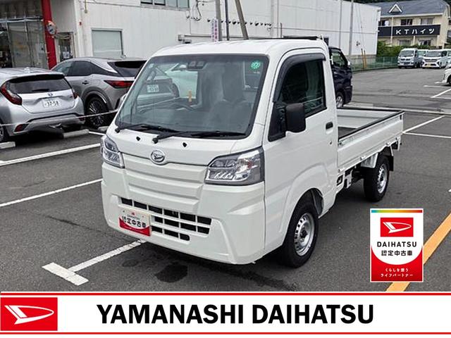 ハイゼットトラックスタンダードＳＡIIIｔ　ＡＭ／ＦＭラジオデッキ装備荷台フロア長２，０３０ｍｍ・荷台幅１，４１０ｍｍ・防錆鋼鈑・ハロゲンヘッドランプ・マニュアルエアコン（山梨県）の中古車