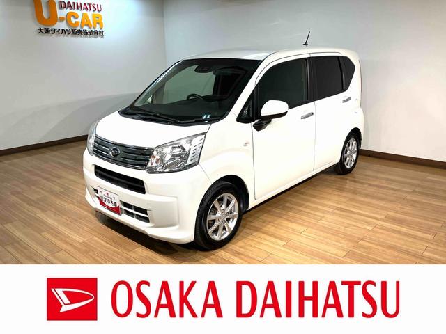 ムーヴＸリミテッドＳＡIII／ＣＤオーディオ／１年間距離無制限保証１年間走行距離無制限保証／走行３．５万キロ／ＣＤオーディオ／バックカメラ／運転席シートヒーター／オートエアコン／電動格納式ドアミラー／スマートキー／プッシュスタートボタン／１４インチアルミホイール／（大阪府）の中古車