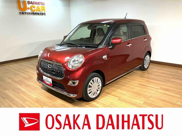 キャストスタイルＸ　ＳＡII／走行２．７万ｋｍ／ナビ／バックカメラ走行２．７万ｋｍ／ナビゲーション／バックカメラ／ステアリングスイッチ／オートライト／電動格納ミラー／オートエアコン／キーフリー（大阪府）の中古車