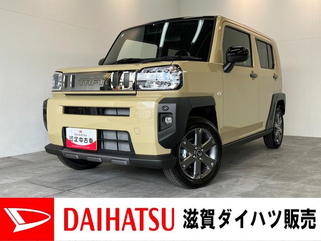 タフトＧ　ダーククロムベンチャー　クルコン　届出済未使用車衝突被害軽減ブレーキ　コーナーセンサー　バックカメラ（ナビ装着時用）　クルーズコントロール　前席シートヒーター　ＬＥＤ　オートライト　スカイフィールトップ　スマートキー　エコアイドル　届出済未使用車（滋賀県）の中古車