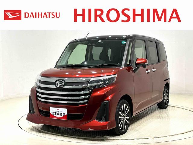 トールカスタムＧ　ターボナビ　パノラマ　ＥＴＣ　ドラレコ　インチアルミホイール　オートライト　プッシュボタンスタート　クルーズコントロール　　コーナーセンサー　パワースライドドア　キーフリーシステム（広島県）の中古車