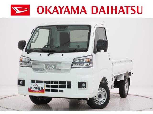 ハイゼットトラックエクストラＬＥＤヘッドランプ　４ＷＤ　荷台作業灯　キーフリー　ＣＤチューナー　電動格納式ドアミラー　衝突被害軽減システム　レーンアシスト　オートマチックハイビーム　ティーゼットデオプラス（岡山県）の中古車