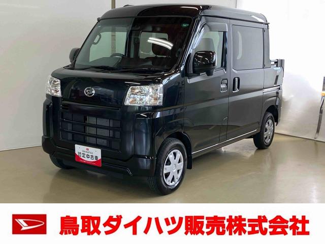 ハイゼットカーゴデッキバンＧスマートアシスト付き　ワンオーナー　４ＷＤ　オートライト・ハイビーム　電動格納ドアミラー　両側スライドドア　ＥＴＣ付き　ナビゲーションシステム付き　キーフリー　衝突回避支援ブレーキ　誤発進抑制制御機能（鳥取県）の中古車