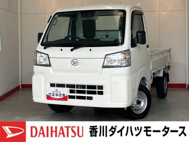 ハイゼットトラックスタンダードワンオーナー　ＡＭ／ＦＭラジオ　アイドリングストップ　ハロゲンヘッドライト　オートライト　オートマチックハイビーム　ゴムマット　ロングバイザー　取扱説明書　メンテナンスノート（香川県）の中古車