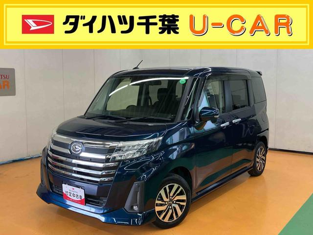 トールカスタムＧ９型ナビ・地デジ・ＤＶＤ・ＢＴ・ＵＳＢ　全周囲カメラ　ドラレコ　ＥＴＣ　アダプティブクルコン　衝突軽減ブレーキ　ＬＥＤヘッドライト＆フォグランプ　オートライト＆オートハイビーム　両側電動スライドドア（千葉県）の中古車