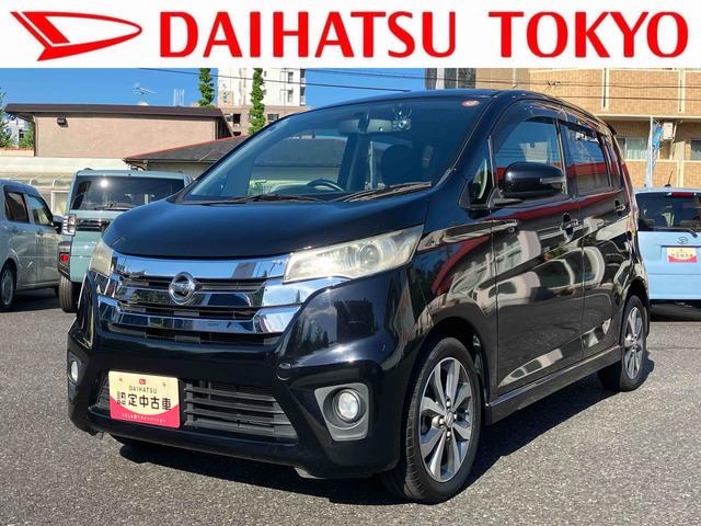 デイズハイウェイスター　Ｇターボ　雹害車保証　まごころ保証　１年間・走行距離無制限付き（東京都）の中古車