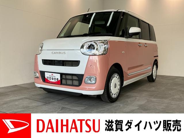 ムーヴキャンバスストライプスＧ　１０インチフルセグナビ　バックカメラ　ＬＥＤ衝突被害軽減ブレーキ　コーナーセンサー　１０インチフルセグナビ　Ｂｌｕｅｔｏｏｔｈ　ＤＶＤ再生　ＣＤ録音　バックカメラ　前席シートヒーター　両側スライドドア　ＬＥＤ　スマートキー　エコアイドル（滋賀県）の中古車