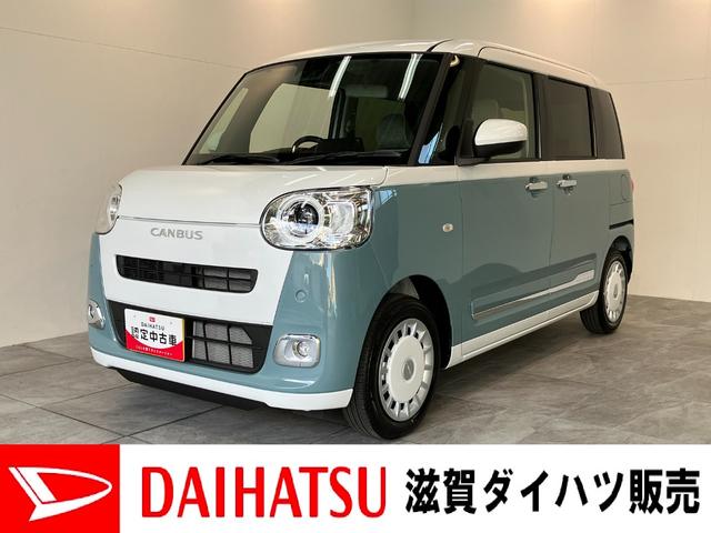 ムーヴキャンバスストライプスＧ　届出済未使用車　両側電動スライドドア衝突被害軽減ブレーキ　スマアシ　コーナーセンサー　ＬＥＤ　スマートキー　両側電動スライドドア　前席シートヒーター　オートエアコン　ナビ取付時用バックカメラ　オートライト（滋賀県）の中古車