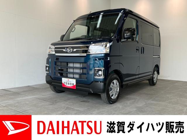 アトレーＲＳ　両側電動スライドドア　届出済未使用車　レーダークルコン衝突被害軽減ブレーキ　スマアシ　コーナーセンサー　ＬＥＤ　スマートキー　両側電動スライドドア　オートエアコン　ナビ取付時用バックカメラ　レーダークルーズコントロール　パートタイム４ＷＤ　エコアイドル（滋賀県）の中古車
