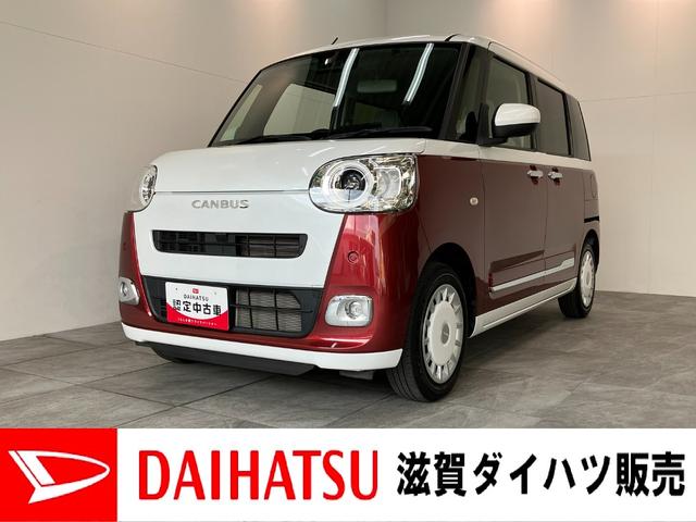 ムーヴキャンバスストライプスＧ　１０インチフルセグナビ　バックカメラ　ＬＥＤ衝突被害軽減ブレーキ　コーナーセンサー　１０型フルセグナビ　Ｂｌｕｅｔｏｏｔｈ　ＤＶＤ再生　ＣＤ録音　Ｂカメラ　前席シートヒーター　両側電動スライド　ＬＥＤ　オートライト　スマートキー　エコアイドル（滋賀県）の中古車