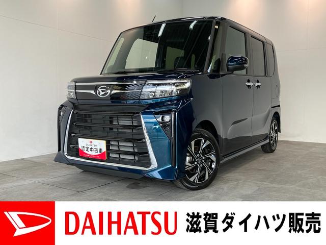 タントカスタムＸ　フルセグナビ　バックカメラ　前席シートヒーター衝突被害軽減ブレーキ　スマアシ　コーナーセンサー　ＬＥＤ　スマートキー　両側電動スライドドア　前席シートヒーター　オートエアコン　フルセグナビ　ＤＶＤ　Ｂｌｕｅｔｏｏｔｈ　ＵＳＢ　バックカメラ（滋賀県）の中古車