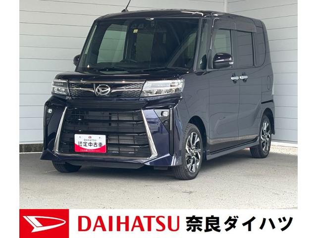 タントカスタムＸ純正大型ナビゲーション　ドライブレコーダー　バックカメラ　アイドリングストップ　プッシュボタンスタート　ＬＥＤヘッドランプ　電動パーキング　オートエアコン　フロントシートヒーター（奈良県）の中古車