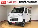 ４ＷＤ　ＡＭ／ＦＭラジオ　　マニュアルエアコン　パワーステアリング　パワードアロック　キーレスエントリー　衝突被害軽減システム　横滑り防止機能　アイドリングストップ　オートライト　ＡＢＳ（長野県）の中古車