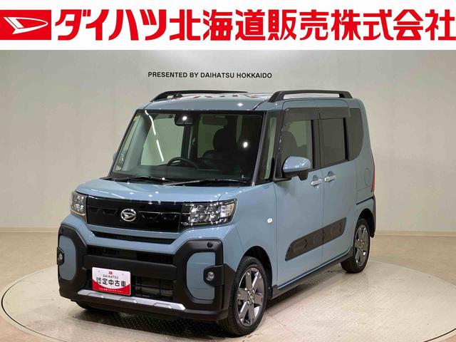 タントファンクロスターボ４ＷＤ　ＥＴＣ　アルミホイール　シートヒーター　ターボ　アイドリングストップ　オートマチックハイビーム　衝突防止システム　ＬＥＤヘッドランプ　レーンアシスト　スマートキー　記録簿　禁煙車　ワンオーナー（北海道）の中古車