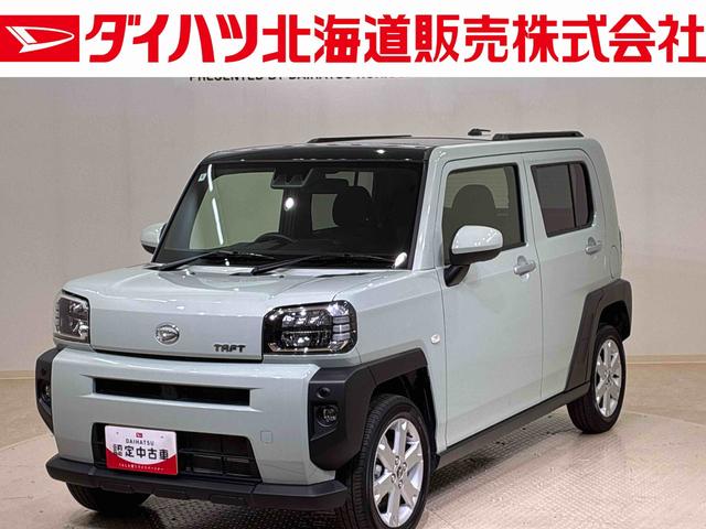 タフトＧ４ＷＤ　アルミホイール　シートヒーター　オートマチックハイビーム　衝突防止システム　ＬＥＤヘッドランプ　レーンアシスト　スマートキー　記録簿　ワンオーナー　アイドリングストップ（北海道）の中古車