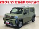 （北海道）の中古車
