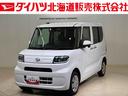 （北海道）の中古車