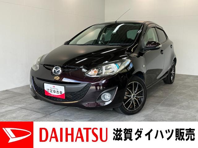 デミオ１３−スカイアクティブ　フルセグナビ　Ｂカメラ　車検整備付衝突被害軽減ブレーキ　フルセグナビ　ＤＶＤ再生　Ｂｌｕｅｔｏｏｔｈ　ＵＳＢ　バックカメラ　ＥＴＣ　オートライト　オートエアコン　スマートキー　電動格納式ドアミラー　エコアイドル（滋賀県）の中古車