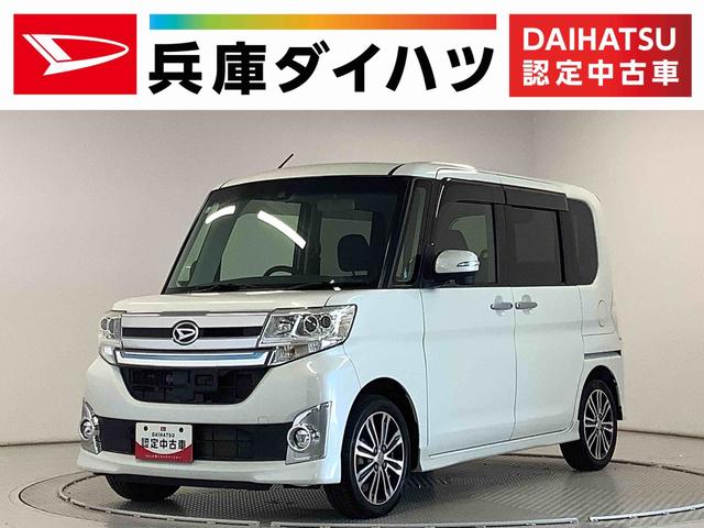タントカスタムＲＳ　トップエディションＳＡII　ターボ　１オーナー１年保証　ワンオーナー　ナビＴＶ　ＥＴＣ　バックカメラ　両側電動スライドドア　ＤＶＤ　ＵＳＢ　Ｂｌｕｅｔｏｏｔｈ　ＬＥＤヘッドライト　アイドリングストップ　スマートキー　１５インチ純正アルミホイール（兵庫県）の中古車