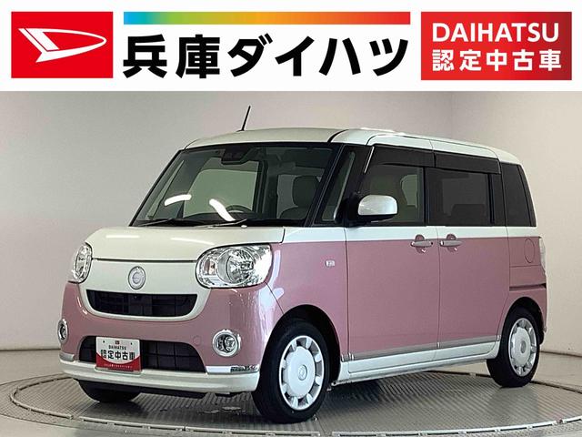 ムーヴキャンバスＸメイクアップリミテッド　ＳＡIII　ナビ　ドラレコ　ＥＴＣ１年保証　ナビＴＶ　ＥＴＣ　全方位カメラ　ドラレコ　両側電動スライドドア　ＤＶＤ　ＵＳＢ　Ｂｌｕｅｔｏｏｔｈ　オートマチックハイビーム　アイドリングストップ　プッシュスタート　横滑り防止装置（兵庫県）の中古車