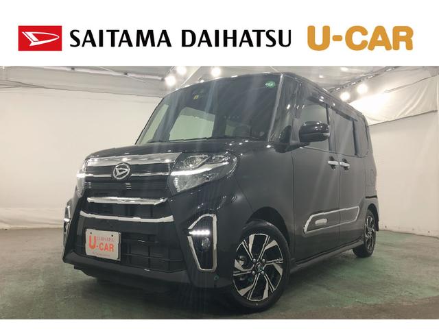 タントカスタムＸスタイルセレクション走行９６９４キロ／車検整備付一年保証・走行距離無制限　走行距離９６９４キロ　フルセグナビ　ブルートゥース　バックカメラ　ドラレコ　クリアランスソナー　オートライト　ＬＥＤヘッドライト　シートヒーター　両側電動スライドドア（埼玉県）の中古車