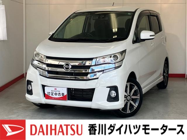 デイズハイウェイスター　Ｇターボターボ　純正ナビ　純正ＥＴＣ　純正ドライブレコーダー　パノラマモニター　アダプティブクルーズコントロール　ディスチャージランプ　純正１５インチアルミホイール　アイドリングストップ　スマートキー（香川県）の中古車