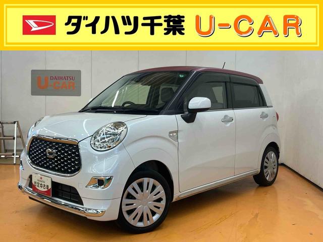 キャストスタイルＸ　リミテッド　ＳＡIII（千葉県）の中古車