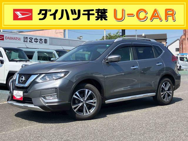 エクストレイル２０Ｘカーナビ　全方位カメラ　ドライブレコーダー　ＥＴＣ車載器　スマートキー（千葉県）の中古車