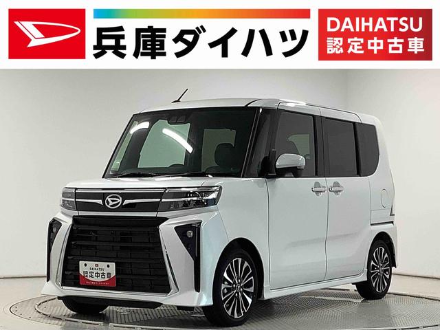 タントカスタムＲＳ　ターボ　ナビ　ＥＴＣ　全方位カメラ　１５ＡＷ１年保証　ナビＴＶ　ＥＴＣ　全方位カメラ　両側電動スライドドア　前後コーナーセンサー　前席シートヒーター　ＤＶＤ　ＵＳＢ　Ｂｌｕｅｔｏｏｔｈ　オートマチックハイビーム　１５インチ純正アルミホイール（兵庫県）の中古車