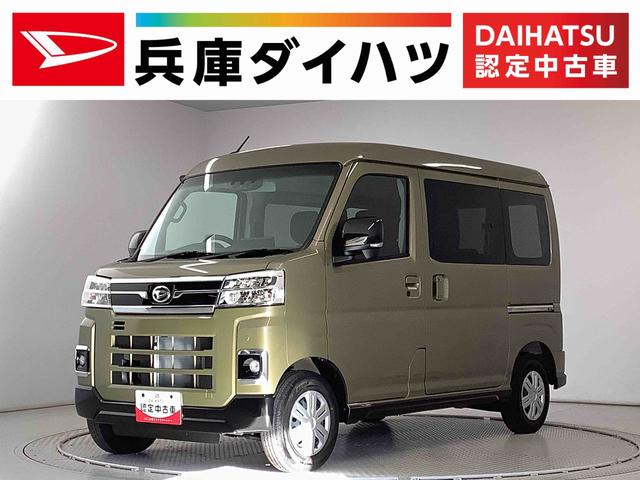 アトレーＲＳ　ターボ　４ＷＤ　９インチディスプレイオーディオ　ＡＣＣ１年保証　９インチディスプレイオーディオ　４ＷＤ　バックカメラ　アダプティブクルーズコントロール　両側電動スライドドア　前後コーナーセンサー　ＵＳＢ　Ｂｌｕｅｔｏｏｔｈ　オートマチックハイビーム（兵庫県）の中古車