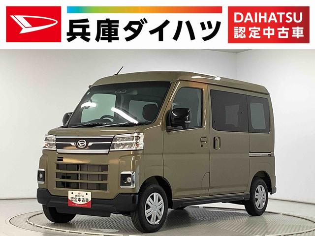 アトレーＲＳ　ターボ　ＣＶＴ　９インチディスプレイオーディオ　ＡＣＣ１年保証　９インチディスプレイオーディオ　ＣＶＴ車　バックカメラ　アダプティブクルーズコントロール　両側電動スライドドア　前後コーナーセンサー　ＵＳＢ　Ｂｌｕｅｔｏｏｔｈ　オートマチックハイビーム（兵庫県）の中古車