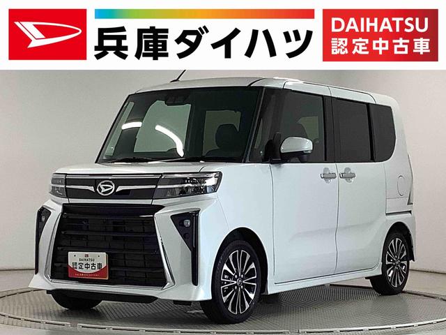 タントカスタムＲＳ　ターボ　ワンオーナー　両側電動スライドドア走行無制限１年保証　両側電動スライドドア　ワンオーナー　前後コーナーセンサー　前席シートヒーター　オートマチックハイビーム　ＬＥＤヘッドライト　オートブレーキホールド　１５インチ純正アルミホイール（兵庫県）の中古車