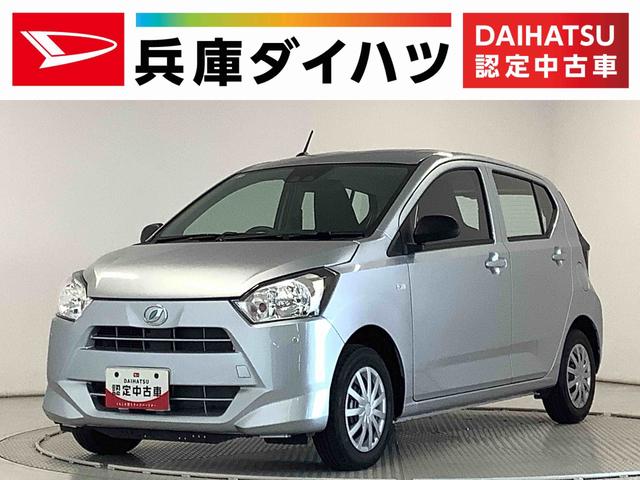 ミライースＬ　ＳＡIII　前後コーナーセンサー　キーレスエントリー走行無制限１年保証　前後コーナーセンサー　オートマチックハイビーム　アイドリングストップ　キーレスエントリー　横滑り防止装置　オートライト　ヘッドライトレベライザー　アクセサリーソケット（兵庫県）の中古車