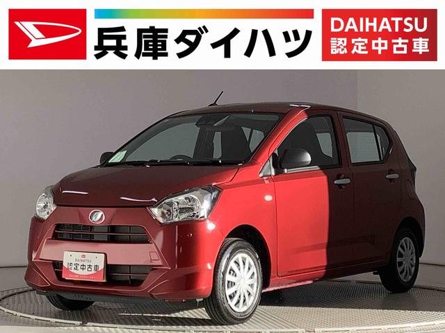ミライースＬ　ＳＡIII　前後コーナーセンサー　キーレスエントリー走行無制限１年保証　前後コーナーセンサー　オートマチックハイビーム　アイドリングストップ　キーレスエントリー　横滑り防止装置　オートライト　ヘッドライトレベライザー　アクセサリーソケット（兵庫県）の中古車