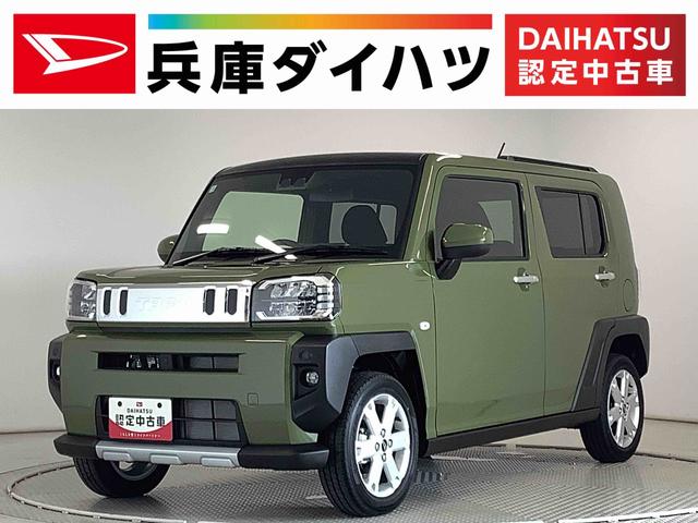 タフトＧターボ　クロムベンチャー　９インチディスプレイオーディオ１年保証　９インチディスプレイオーディオ　バックカメラ　アダプティブクルーズコントロール　前後コーナーセンサー　前席シートヒーター　Ｂｌｕｅｔｏｏｔｈ　ＬＥＤヘッドライト　１５インチ純正アルミホイール（兵庫県）の中古車