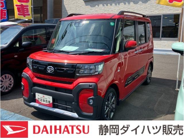 タントファンクロスターボ１５インチアルミホイール　キーフリーシステム　プッシュボタンスタート　オートエアコン（プッシュ式）　フルＬＥＤヘッドランプ　オート格納式カラードドアミラー　本革巻ステアリングホイール（静岡県）の中古車