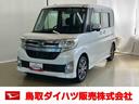 スマートアシスト付き　フルタイム４ＷＤ　ＬＥＤヘッドランプ　オートライト　ナビゲーションシステム付き　バックカメラ　ステアリングスイッチ　両側電動スライドドア　キーフリー　ターボエンジン（鳥取県）の中古車