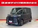（宮城県）の中古車