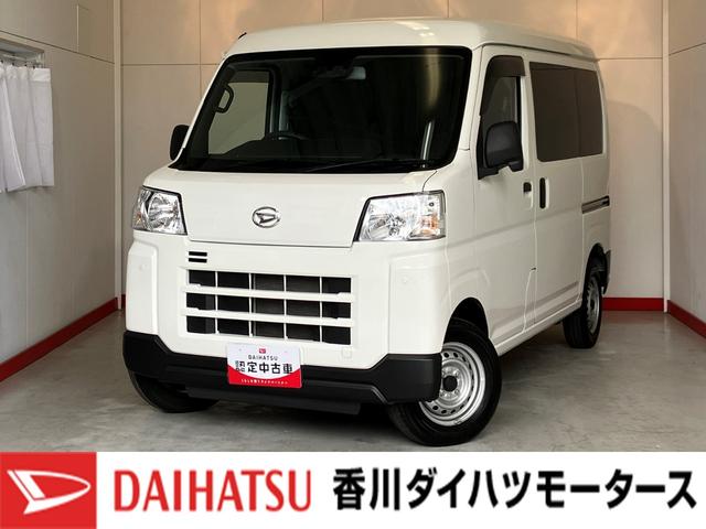 ハイゼットカーゴＤＸワンオーナー　ＣＤチューナー　両側スライドドア　キーレスエントリー　スマアシ　アイドリングストップ　ハロゲンヘッドライト　オートライト　オートマチックハイビーム　取扱説明書　メンテナンスノート（香川県）の中古車