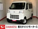 ワンオーナー　ＣＤチューナー　両側スライドドア　キーレスエントリー　スマアシ　アイドリングストップ　ハロゲンヘッドライト　オートライト　オートマチックハイビーム　取扱説明書　メンテナンスノート（香川県）の中古車